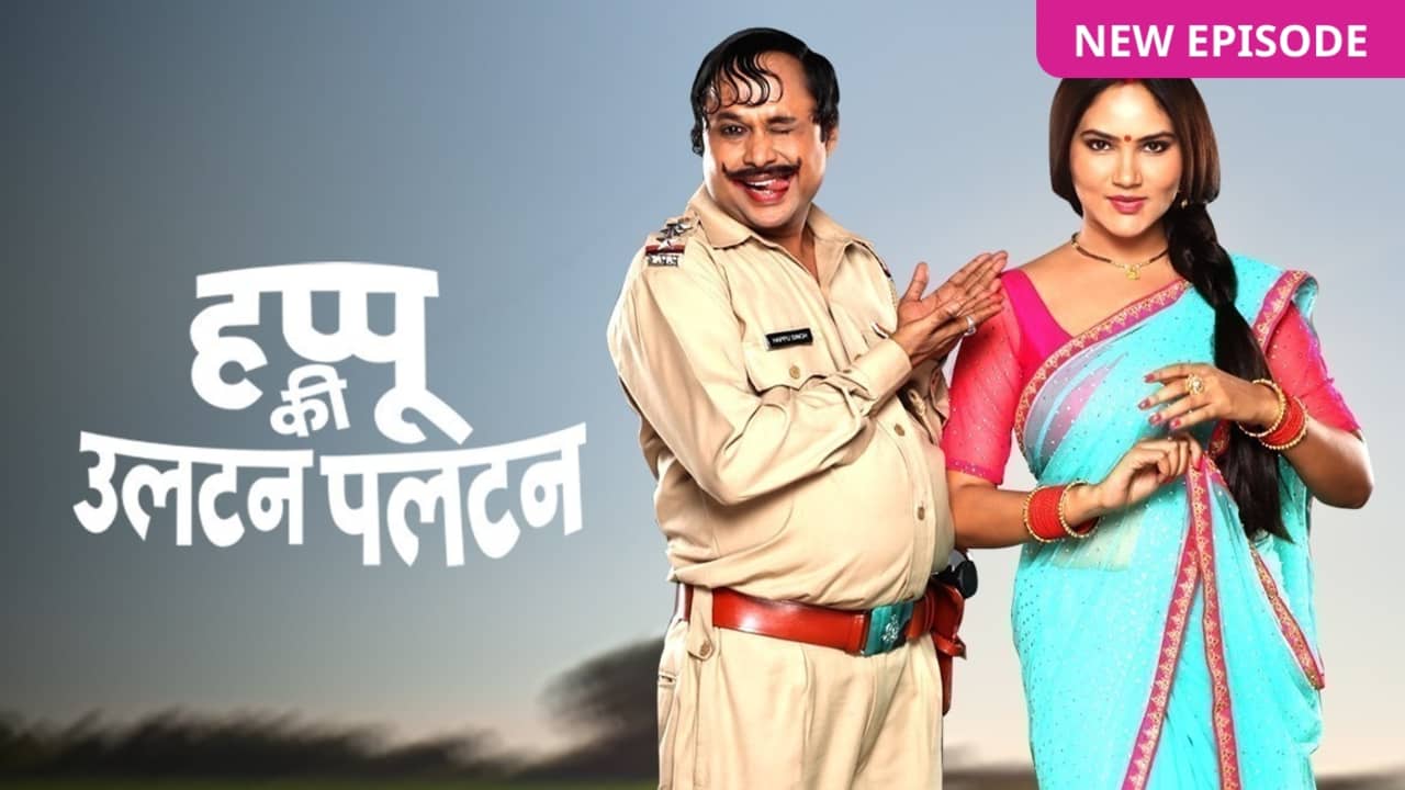 Happu Ki Ultan Paltan 2nd January 2024 Full Episode | And TV poster image on Desi Serial