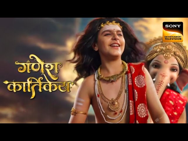 Ganesh Kartikeya 4th April 2026 Full Episode | Sony TV poster image on Desi Serial