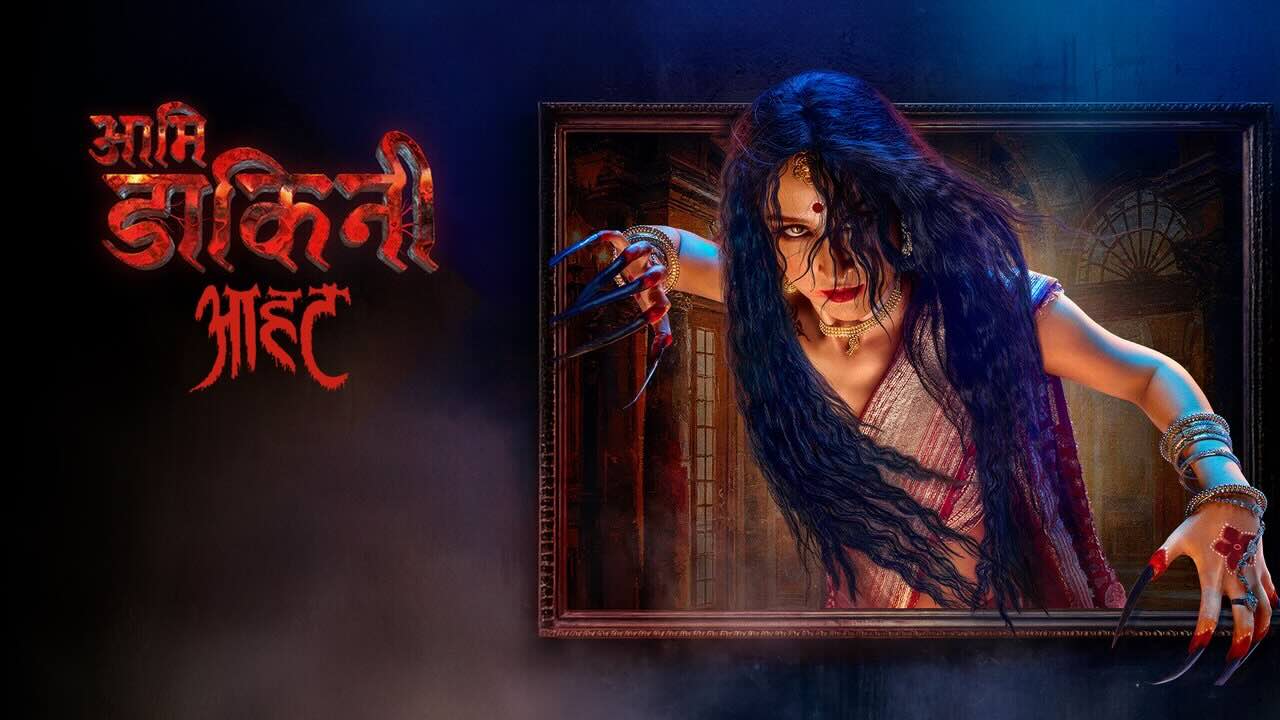 Aami Daakini 27th June 2025 Full Episode | Sony TV poster image on Desi Serial