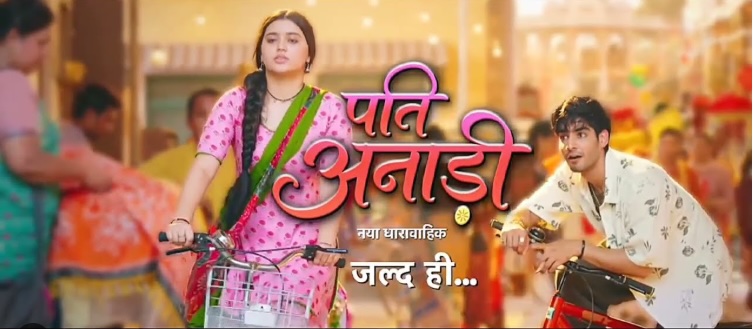 Pati Anadi 25th July 2026 Full Episode | Dangal TV poster image on Desi Serial
