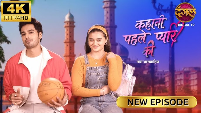 Kahani Pehle Pyaar Ki 1st July 2025 Full Episode | Dangal TV poster image on Desi Serial