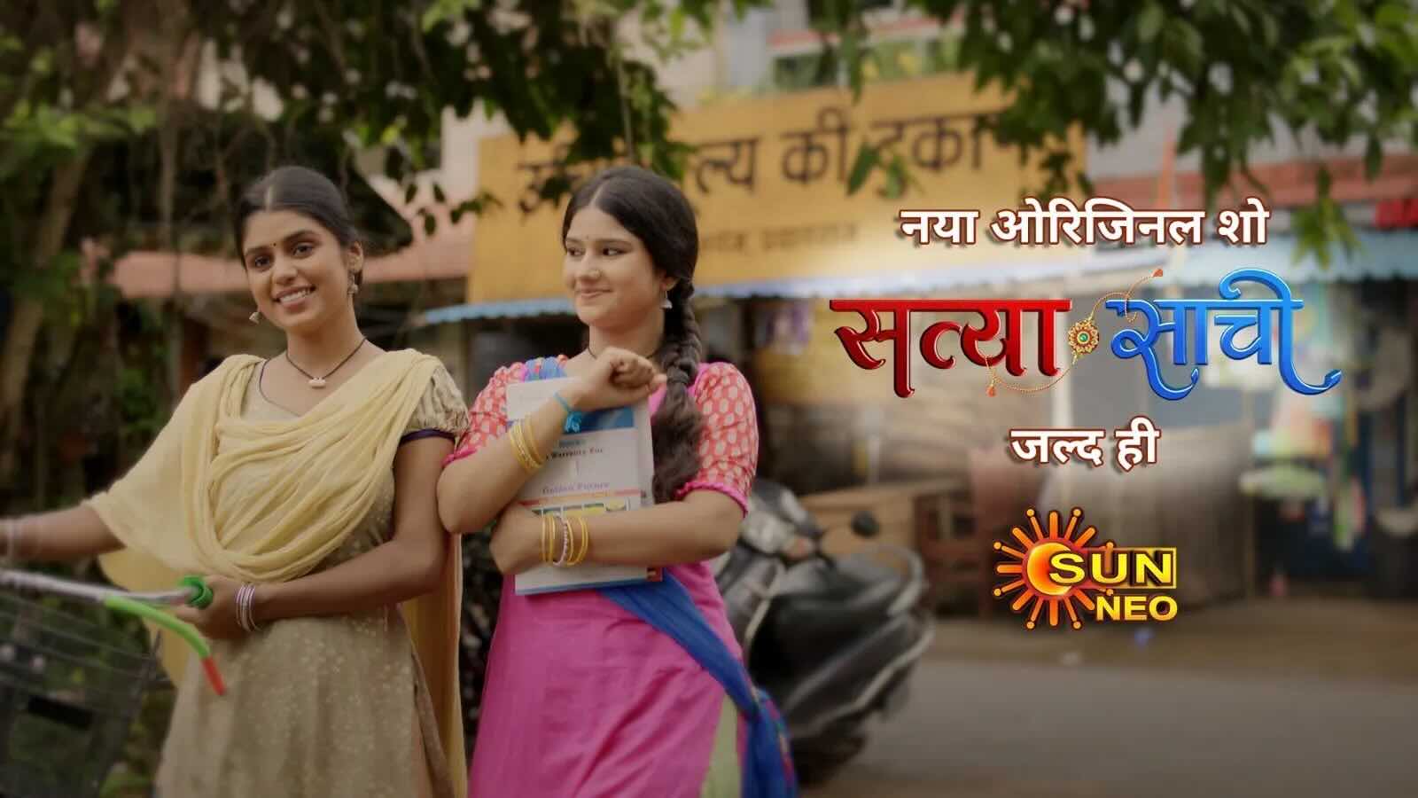 Satyaa Sachee 24th December 2025 Full Episode | Sun Neo poster image on Desi Serial